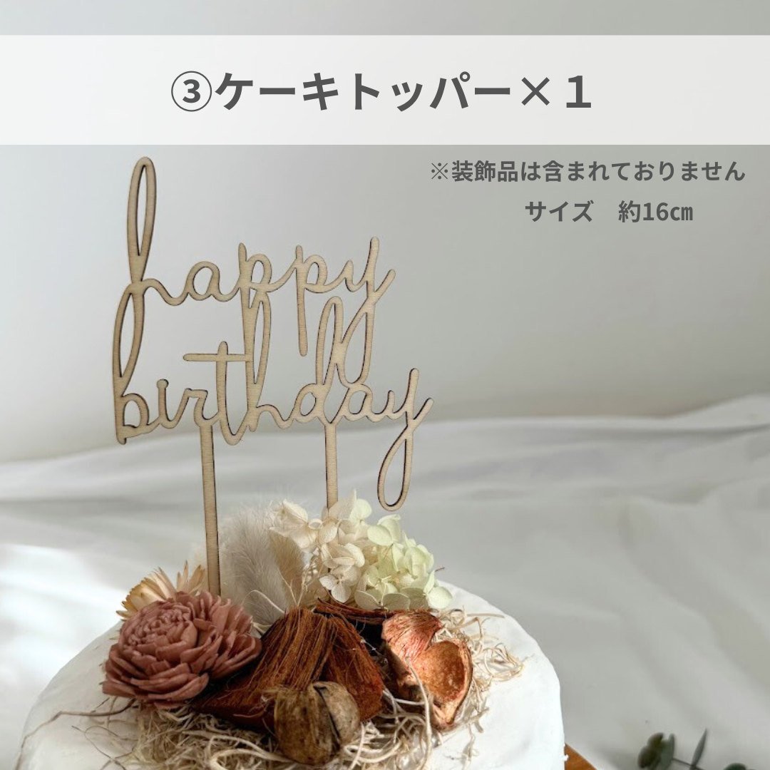 誕生日飾り9点セット