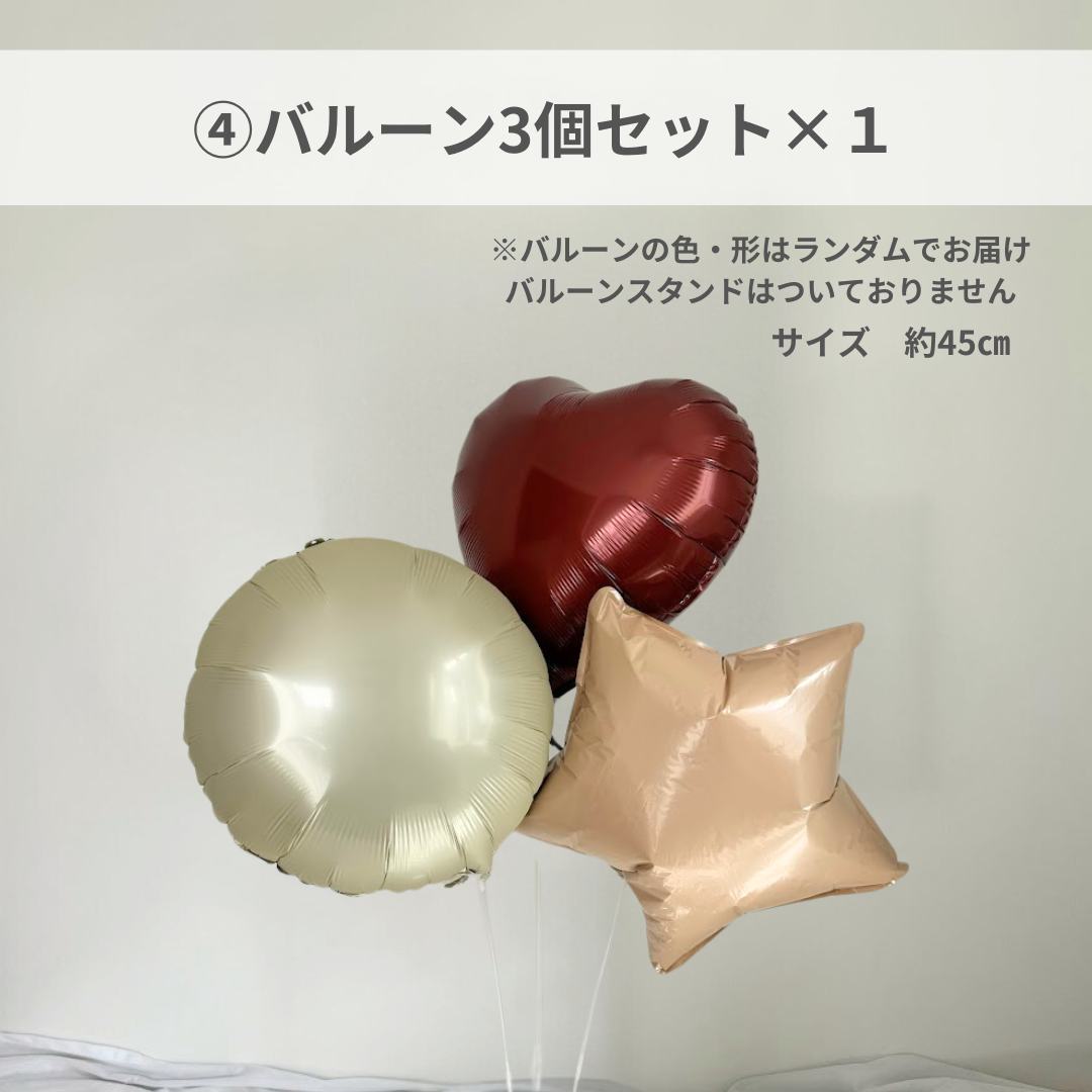 誕生日飾り7点セット