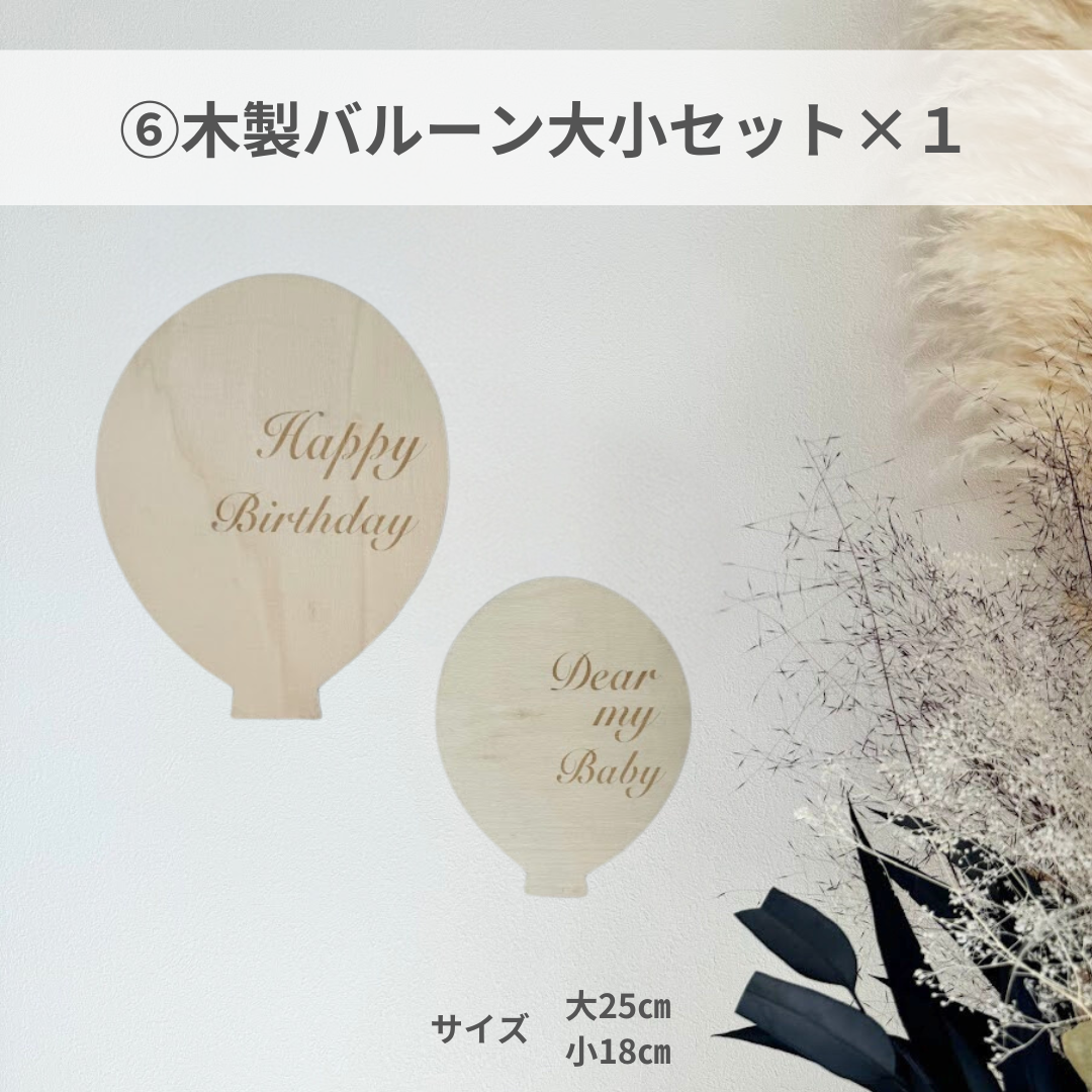 誕生日飾り7点セット