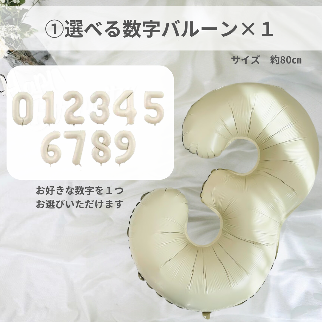 誕生日飾り7点セット